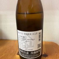 陸奥八仙のレビュー by_yosa