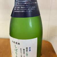 松翁のレビュー by_yosa