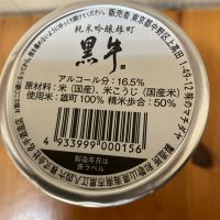 黒牛のレビュー by_yosa