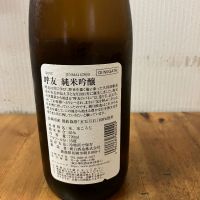 呼友のレビュー by_yosa