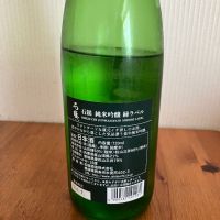 石鎚のレビュー by_yosa