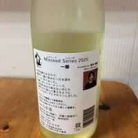 陸奥八仙のレビュー by_yosa