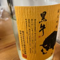 黒牛のレビュー by_yosa