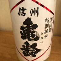 長野県の酒