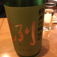 山形県の酒