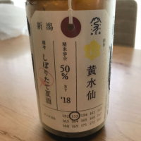 荷札酒