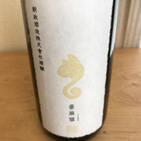 秋田県の酒