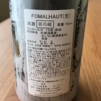 FOMALHAUTのレビュー by_Yuya