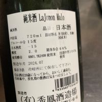 La Jomonのレビュー by_戒。