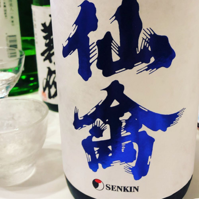 仙禽のレビュー by_mina sake