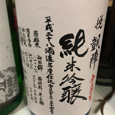 香川県の酒