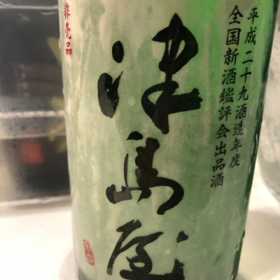 津島屋のレビュー by_mina sake