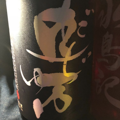 ロ万のレビュー by_mina sake