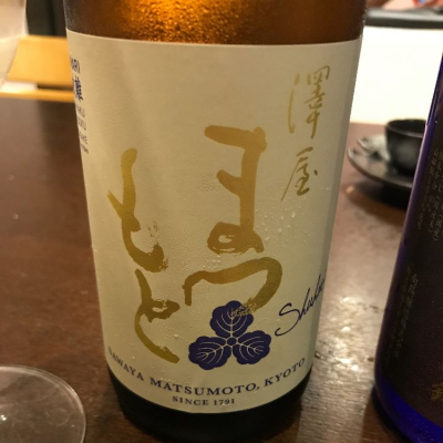 澤屋まつもとのレビュー by_mina sake