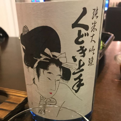 くどき上手のレビュー by_mina sake