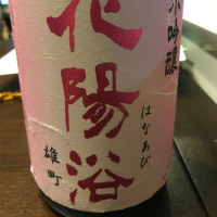 埼玉県の酒