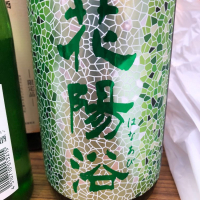 埼玉県の酒