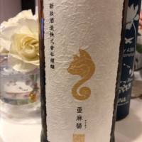 秋田県の酒