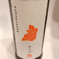 秋田県の酒