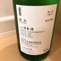 鍋島のレビュー by_mina sake