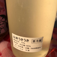 山本のレビュー by_mina sake