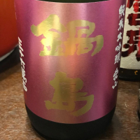 佐賀県の酒