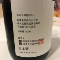 SENのレビュー by_mina sake