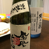 鳳凰美田のレビュー by_mina sake