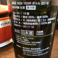 田酒のレビュー by_mina sake