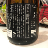 新政のレビュー by_mina sake