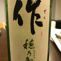 三重県の酒