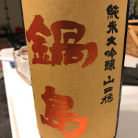 佐賀県の酒