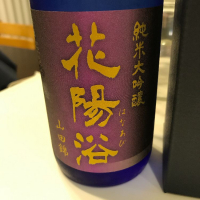 埼玉県の酒