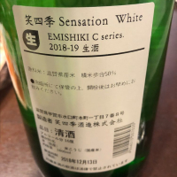 SENSATIONのレビュー by_mina sake