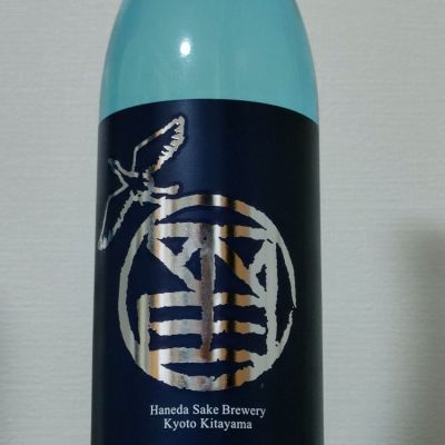 羽田のレビュー by_yukio aizawa