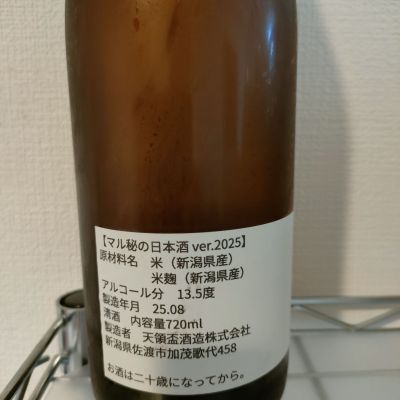 天領盃のレビュー by_yukio aizawa