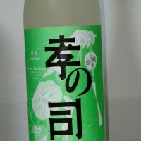 孝の司