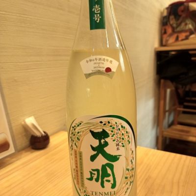 福島県の酒