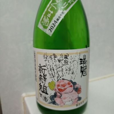 ずいかん（瑞冠）のレビュー by_showden