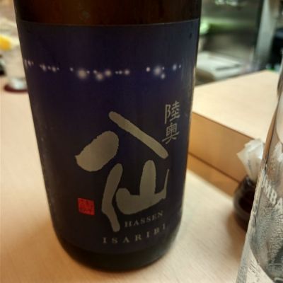 青森県の酒