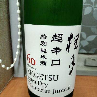 高知県の酒
