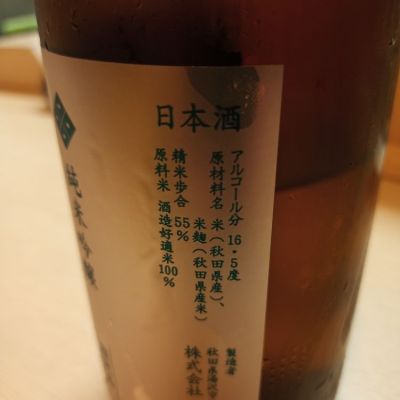 福小町(ふくこまち) | 日本酒 評価・通販 SAKETIME 福小町(ふくこまち) | 日本酒 評価・通販 SAKETIME