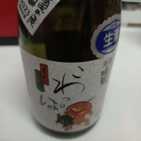広島県の酒
