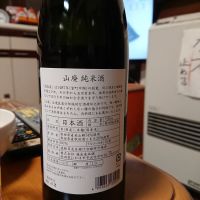 飛良泉のレビュー by_平田