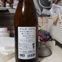 岩豊のレビュー by_平田