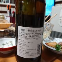 初孫のレビュー by_平田