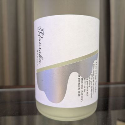 埼玉県の酒