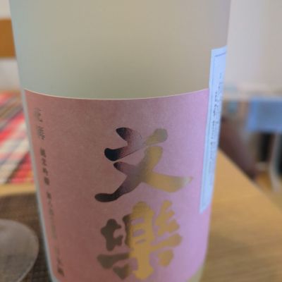 文楽のレビュー by_イーグランナー