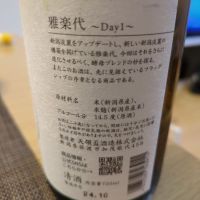 雅楽代のレビュー by_イーグランナー