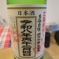 
            多満自慢_
            イーグランナーさん